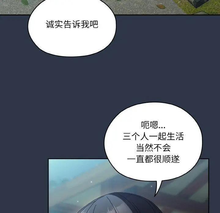 漫画《请把女儿交给我/老大! 请把女儿交给我!》第56话第140张图