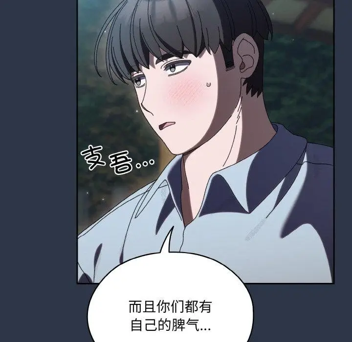 漫画《请把女儿交给我/老大! 请把女儿交给我!》第56话第141张图