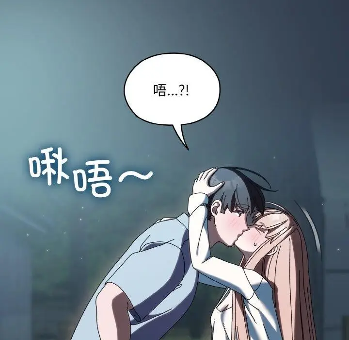 漫画《请把女儿交给我/老大! 请把女儿交给我!》第56话第146张图
