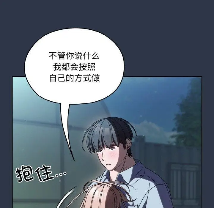 漫画《请把女儿交给我/老大! 请把女儿交给我!》第56话第150张图