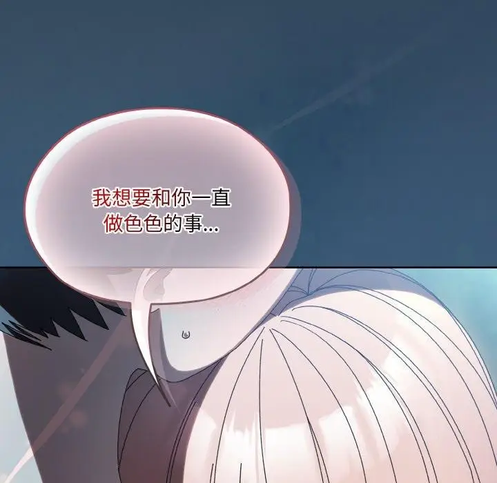 漫画《请把女儿交给我/老大! 请把女儿交给我!》第56话第152张图