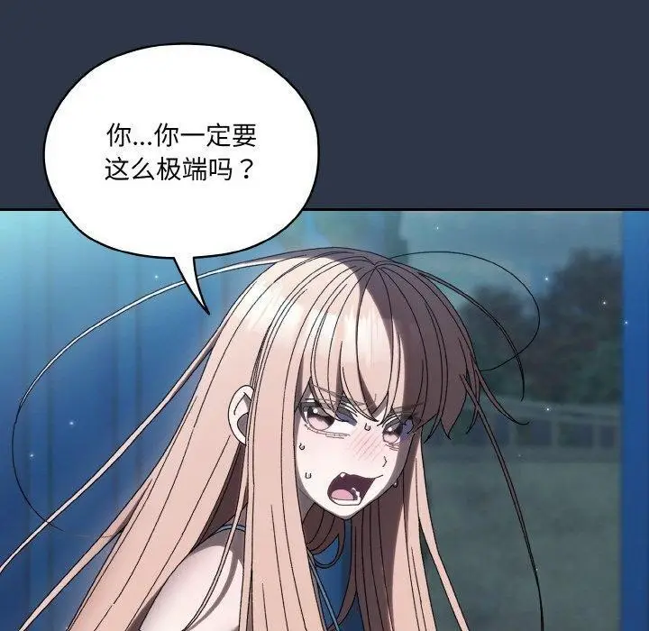 漫画《请把女儿交给我/老大! 请把女儿交给我!》第56话第20张图
