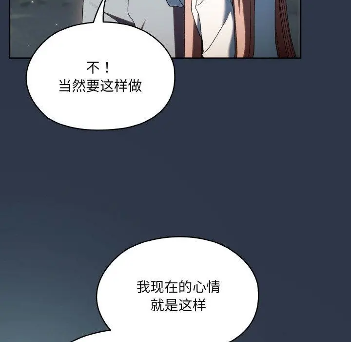 漫画《请把女儿交给我/老大! 请把女儿交给我!》第56话第23张图