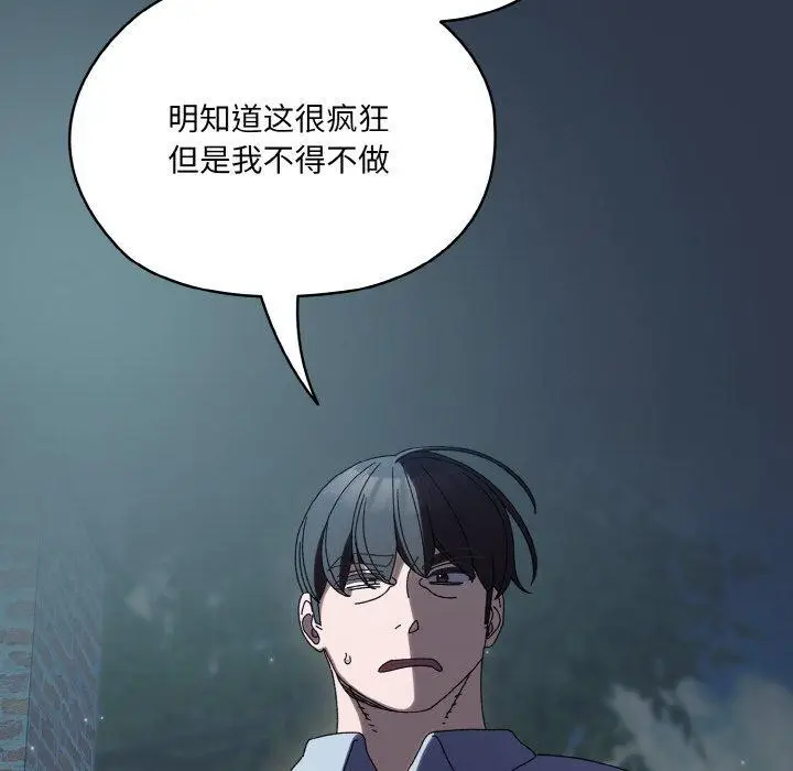 漫画《请把女儿交给我/老大! 请把女儿交给我!》第56话第24张图