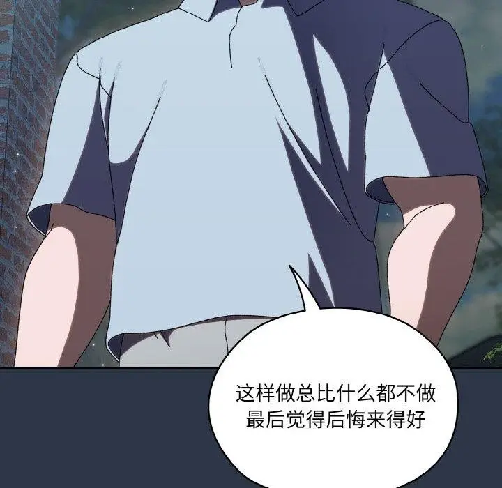 漫画《请把女儿交给我/老大! 请把女儿交给我!》第56话第25张图