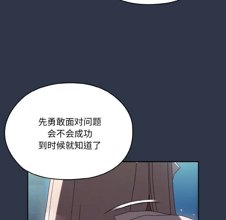 漫画《请把女儿交给我/老大! 请把女儿交给我!》第56话第26张图