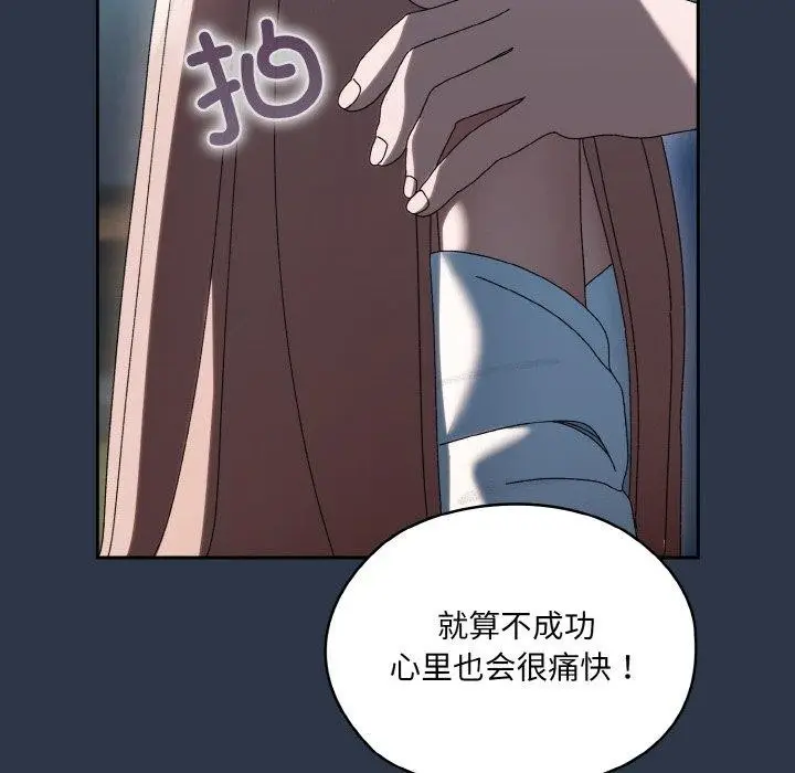 漫画《请把女儿交给我/老大! 请把女儿交给我!》第56话第27张图