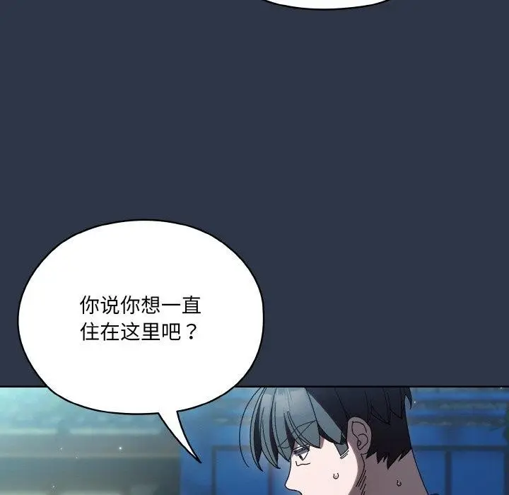 漫画《请把女儿交给我/老大! 请把女儿交给我!》第56话第28张图