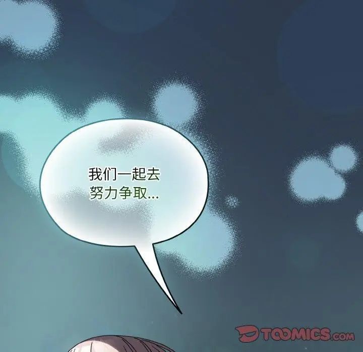 漫画《请把女儿交给我/老大! 请把女儿交给我!》第56话第30张图