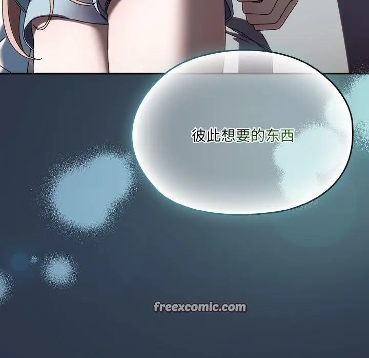 漫画《请把女儿交给我/老大! 请把女儿交给我!》第56话第32张图