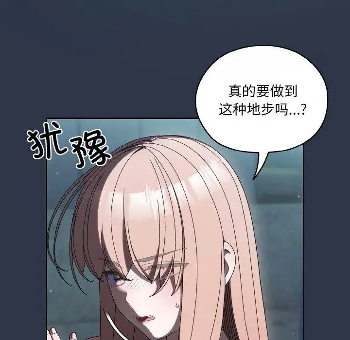 漫画《请把女儿交给我/老大! 请把女儿交给我!》第56话第33张图