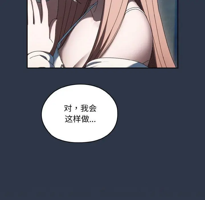 漫画《请把女儿交给我/老大! 请把女儿交给我!》第56话第34张图