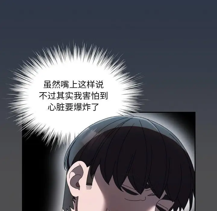 漫画《请把女儿交给我/老大! 请把女儿交给我!》第56话第35张图