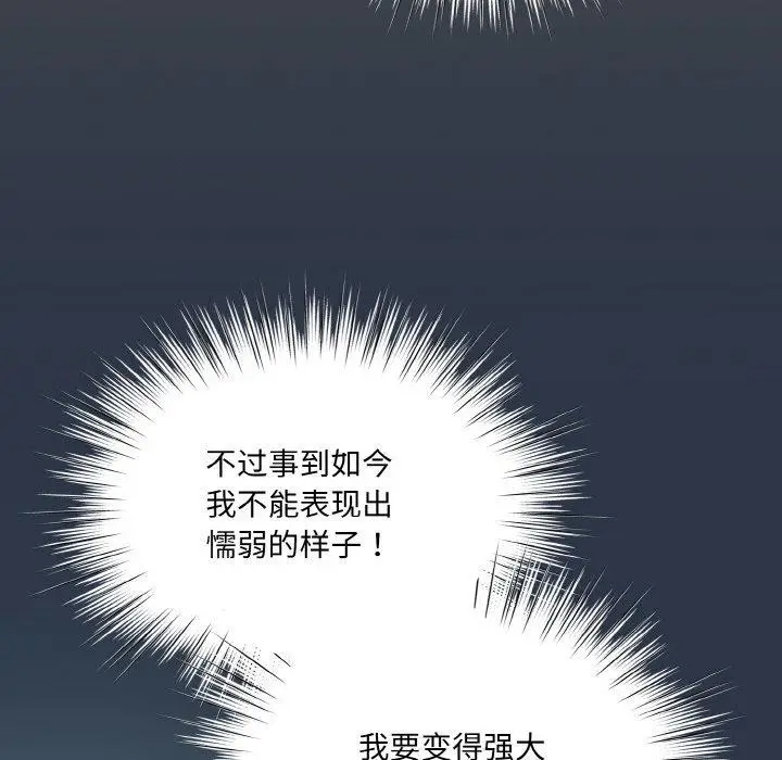 漫画《请把女儿交给我/老大! 请把女儿交给我!》第56话第37张图