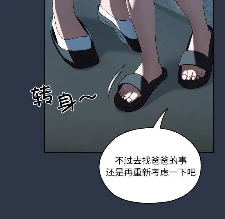 漫画《请把女儿交给我/老大! 请把女儿交给我!》第56话第41张图