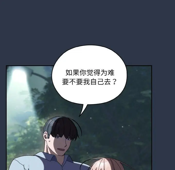 漫画《请把女儿交给我/老大! 请把女儿交给我!》第56话第42张图