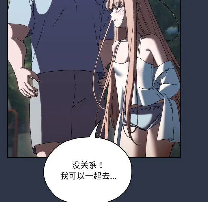 漫画《请把女儿交给我/老大! 请把女儿交给我!》第56话第43张图