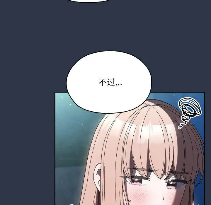 漫画《请把女儿交给我/老大! 请把女儿交给我!》第56话第44张图