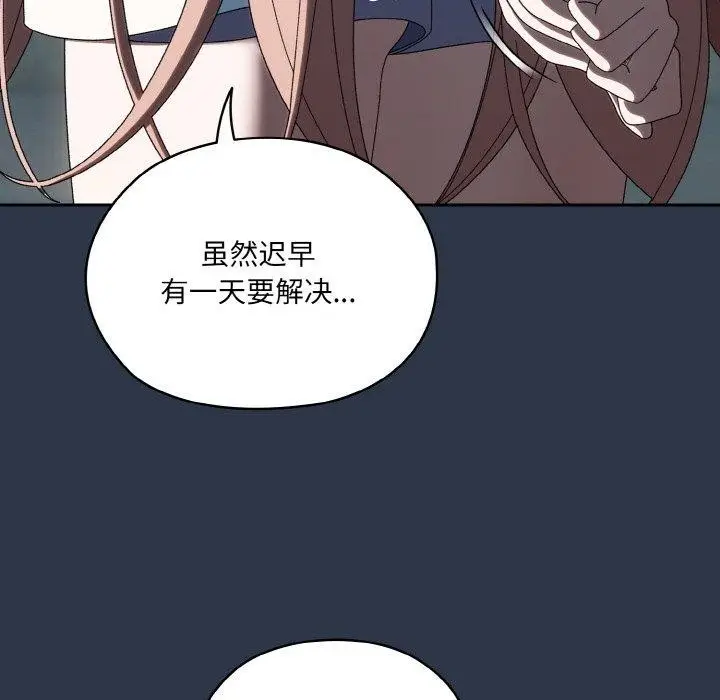 漫画《请把女儿交给我/老大! 请把女儿交给我!》第56话第47张图