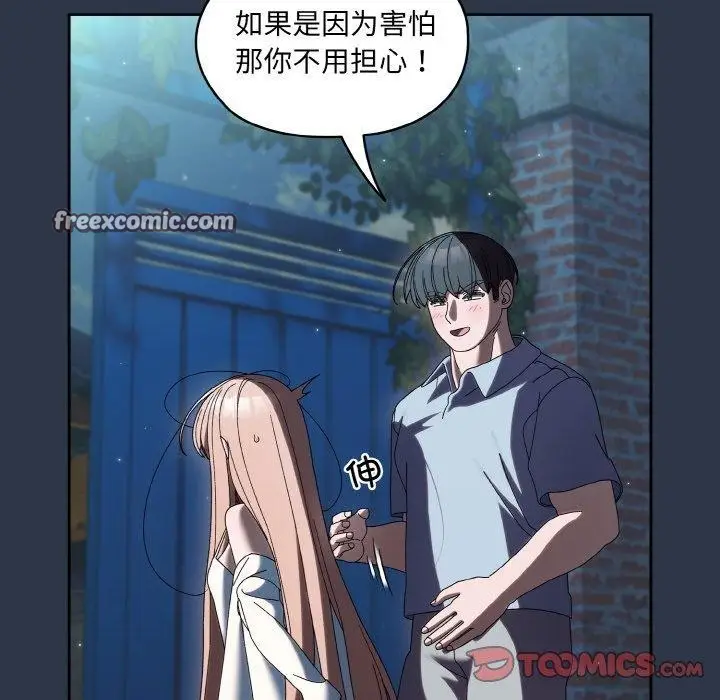 漫画《请把女儿交给我/老大! 请把女儿交给我!》第56话第48张图
