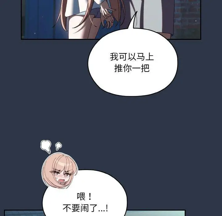漫画《请把女儿交给我/老大! 请把女儿交给我!》第56话第49张图