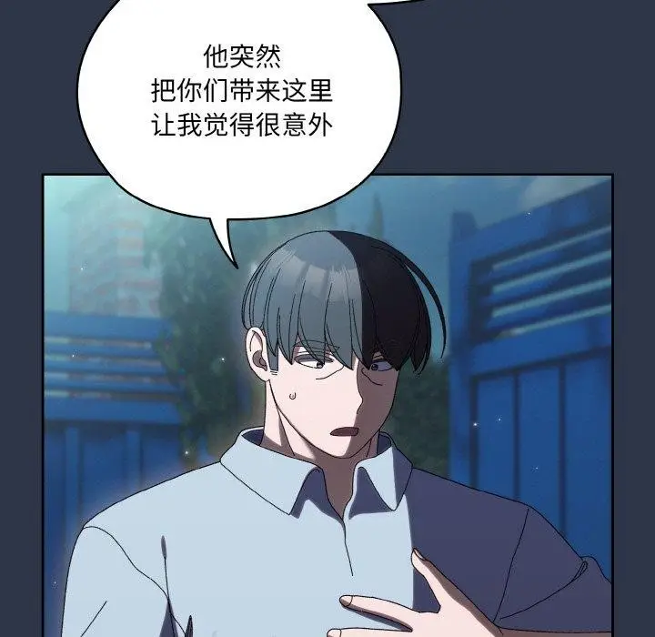 漫画《请把女儿交给我/老大! 请把女儿交给我!》第56话第52张图