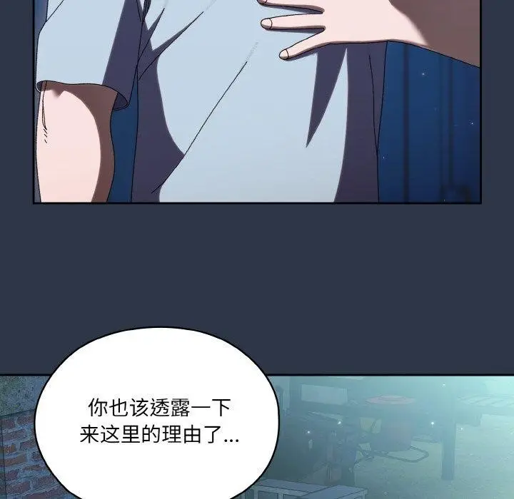 漫画《请把女儿交给我/老大! 请把女儿交给我!》第56话第53张图