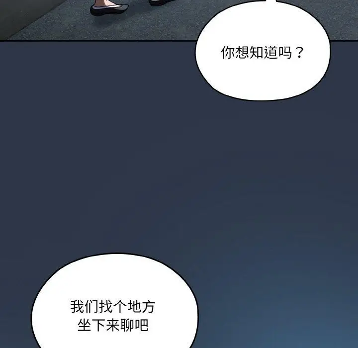 漫画《请把女儿交给我/老大! 请把女儿交给我!》第56话第55张图