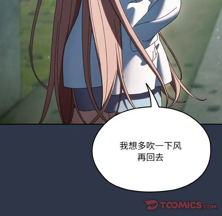 漫画《请把女儿交给我/老大! 请把女儿交给我!》第56话第57张图
