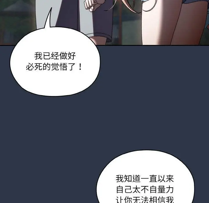 漫画《请把女儿交给我/老大! 请把女儿交给我!》第56话第6张图