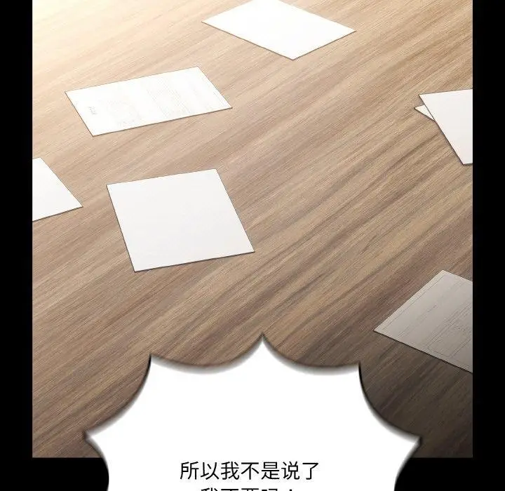 漫画《请把女儿交给我/老大! 请把女儿交给我!》第56话第62张图