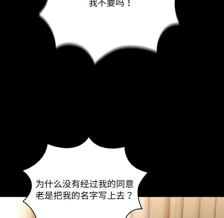 漫画《请把女儿交给我/老大! 请把女儿交给我!》第56话第63张图