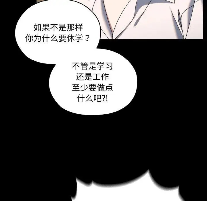 漫画《请把女儿交给我/老大! 请把女儿交给我!》第56话第69张图