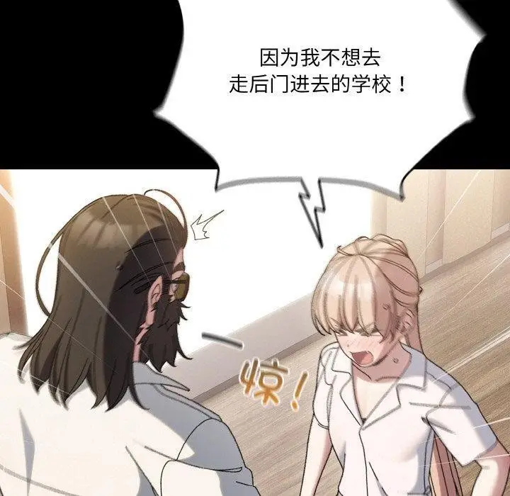 漫画《请把女儿交给我/老大! 请把女儿交给我!》第56话第70张图