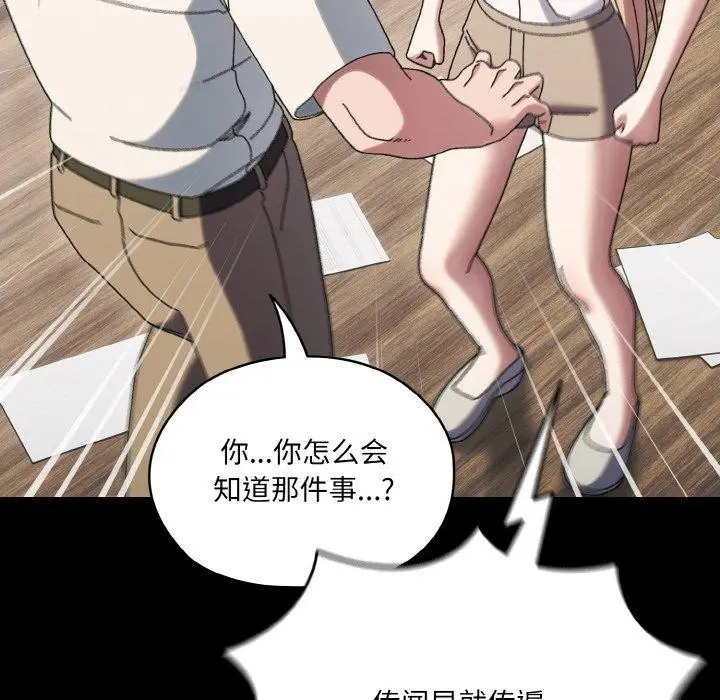 漫画《请把女儿交给我/老大! 请把女儿交给我!》第56话第71张图