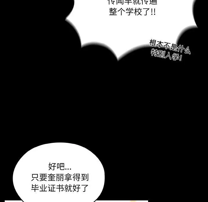 漫画《请把女儿交给我/老大! 请把女儿交给我!》第56话第72张图