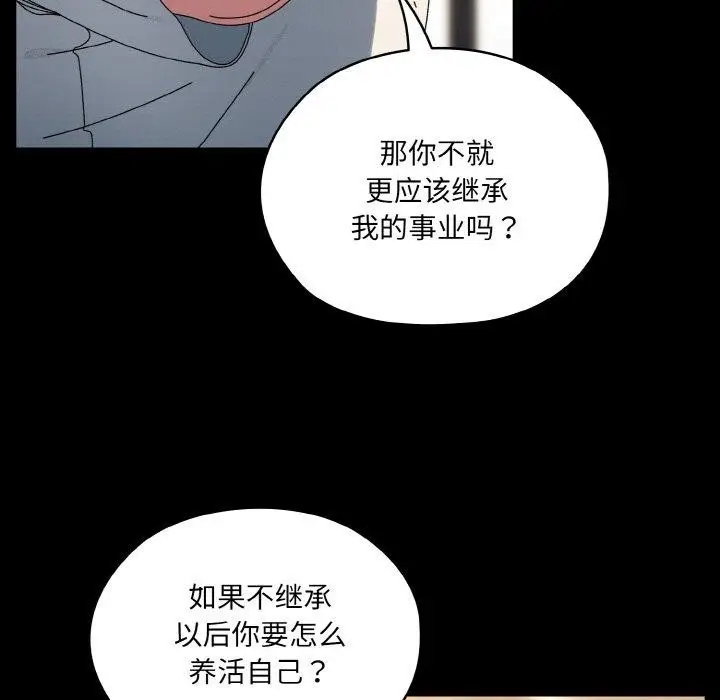 漫画《请把女儿交给我/老大! 请把女儿交给我!》第56话第74张图