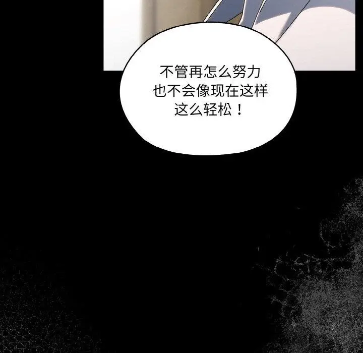 漫画《请把女儿交给我/老大! 请把女儿交给我!》第56话第76张图