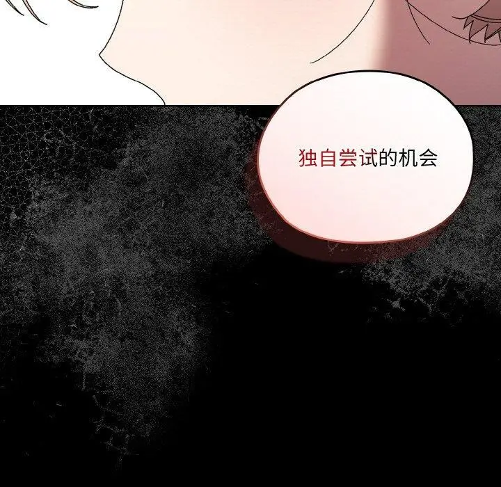 漫画《请把女儿交给我/老大! 请把女儿交给我!》第56话第78张图