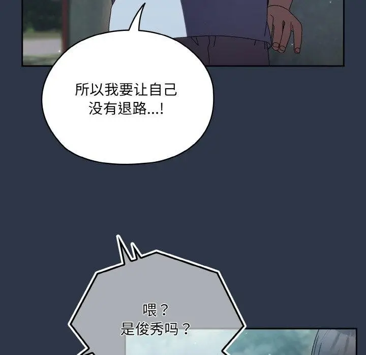 漫画《请把女儿交给我/老大! 请把女儿交给我!》第56话第8张图