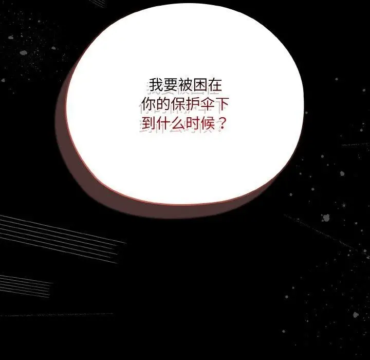 漫画《请把女儿交给我/老大! 请把女儿交给我!》第56话第83张图