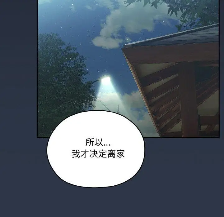 漫画《请把女儿交给我/老大! 请把女儿交给我!》第56话第85张图