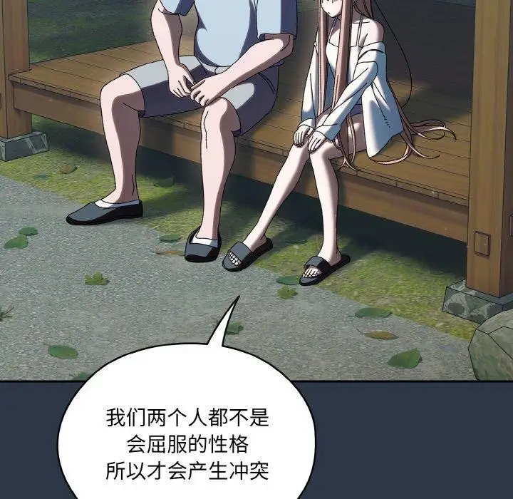 漫画《请把女儿交给我/老大! 请把女儿交给我!》第56话第87张图
