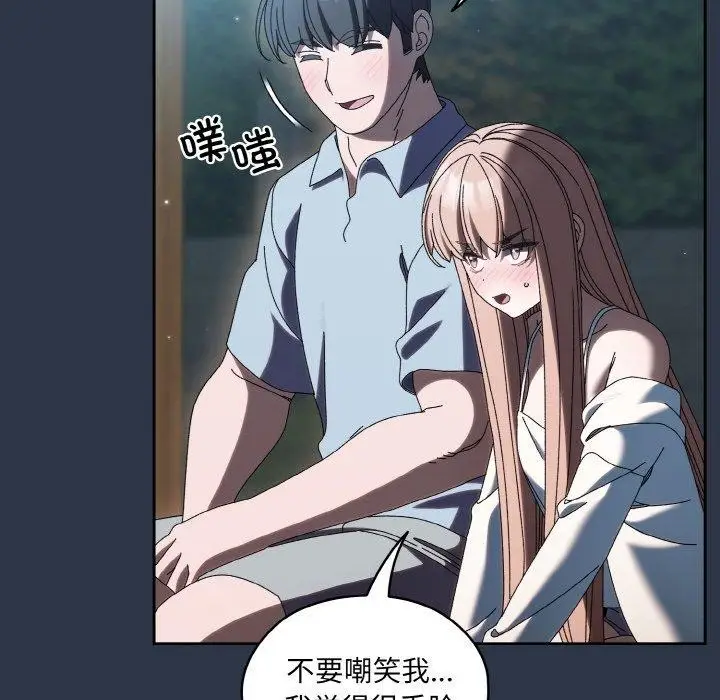 漫画《请把女儿交给我/老大! 请把女儿交给我!》第56话第89张图