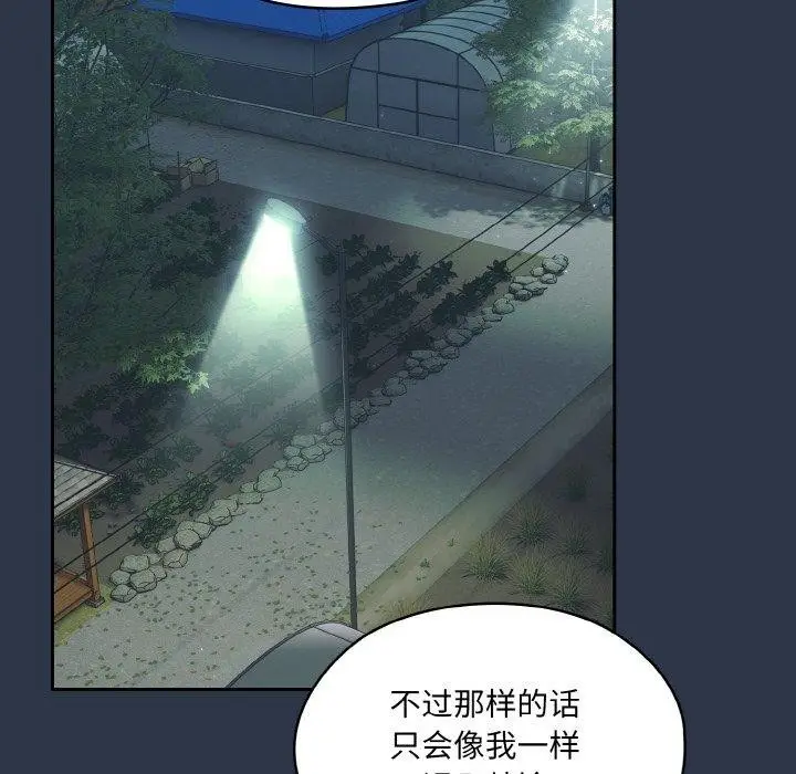 漫画《请把女儿交给我/老大! 请把女儿交给我!》第56话第91张图