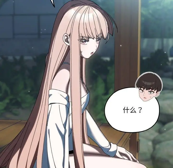 漫画《请把女儿交给我/老大! 请把女儿交给我!》第56话第95张图