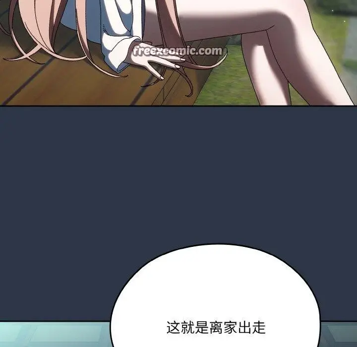漫画《请把女儿交给我/老大! 请把女儿交给我!》第56话第96张图