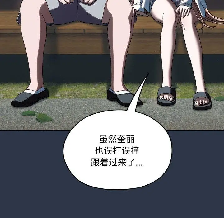 漫画《请把女儿交给我/老大! 请把女儿交给我!》第56话第98张图