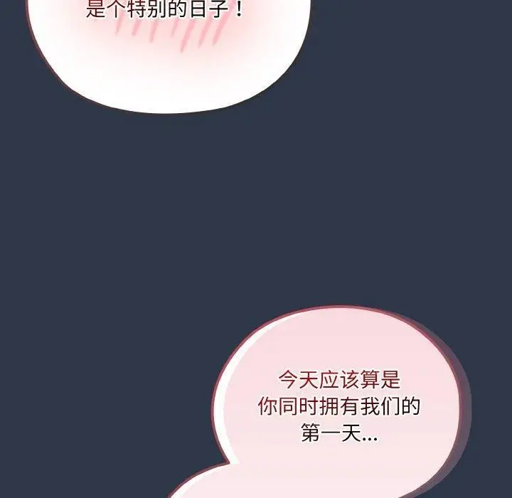 漫画《请把女儿交给我/老大! 请把女儿交给我!》第57话第100张图