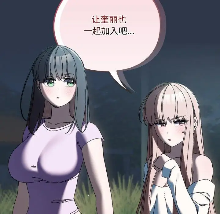 漫画《请把女儿交给我/老大! 请把女儿交给我!》第57话第103张图